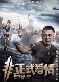 揄拍